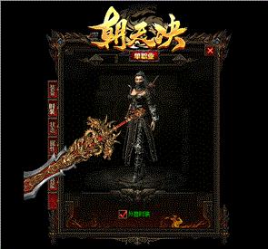 天龙八部私服无毒外挂